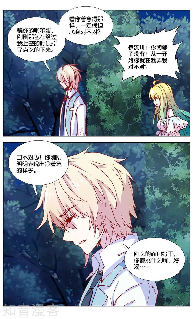 第33话 真相