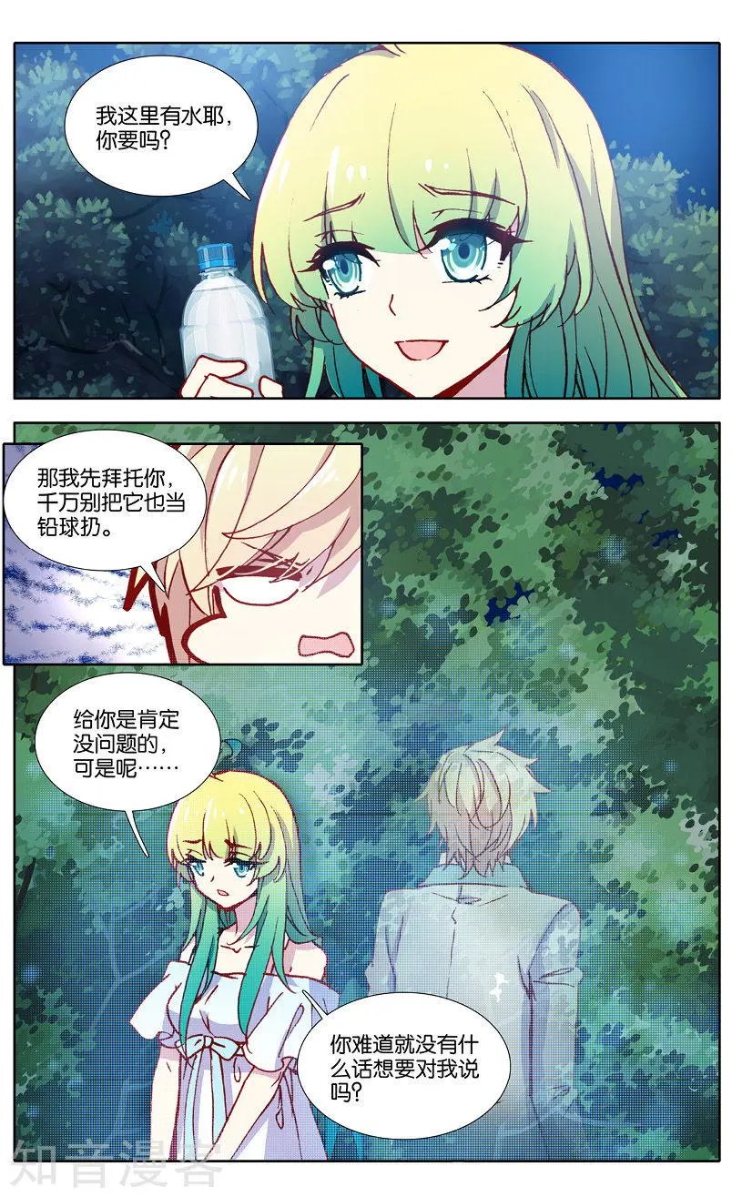 第33话 真相