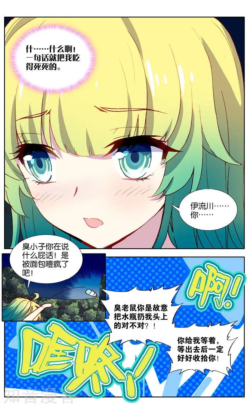 第33话 真相