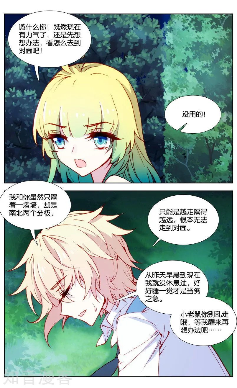 第33话 真相