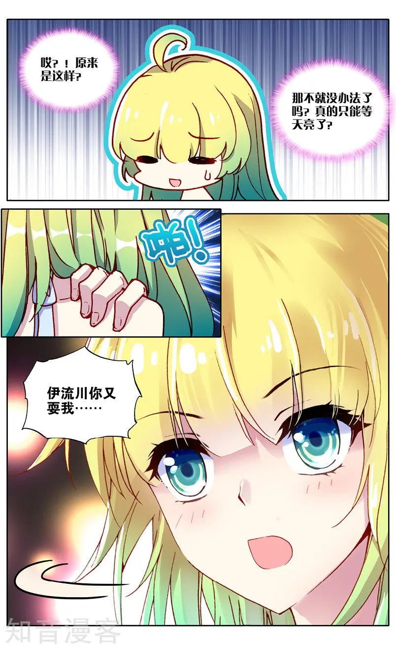 第33话 真相