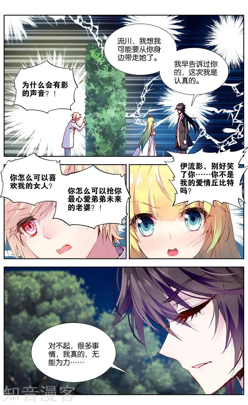 第33话 真相