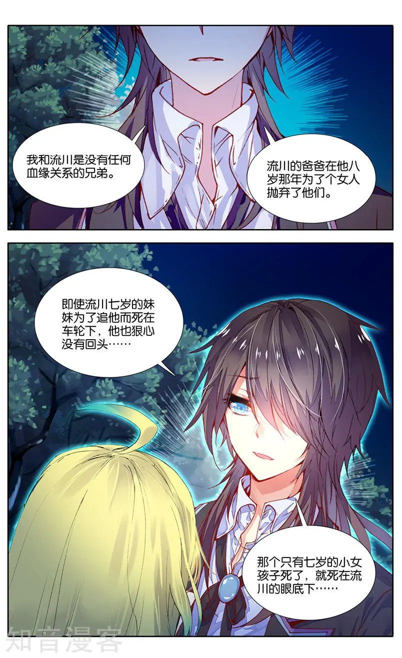 第33话 真相
