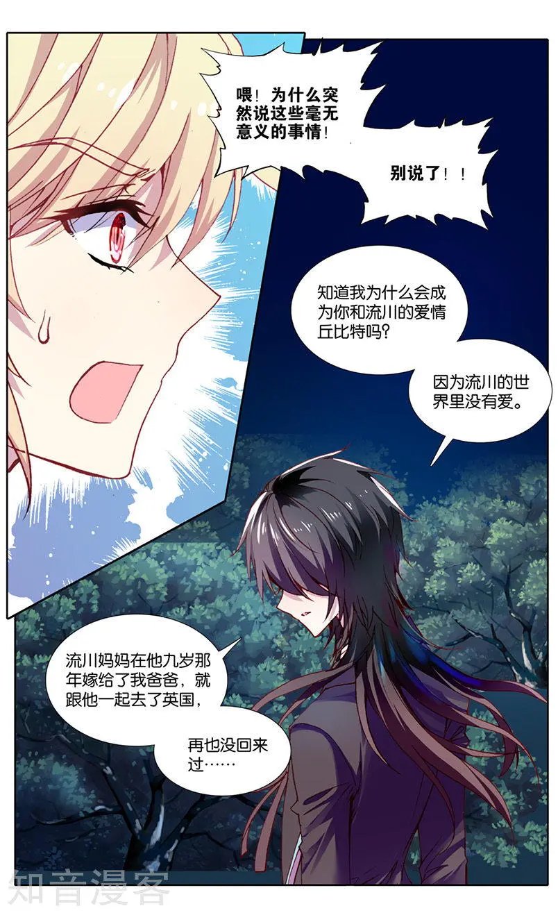 第33话 真相