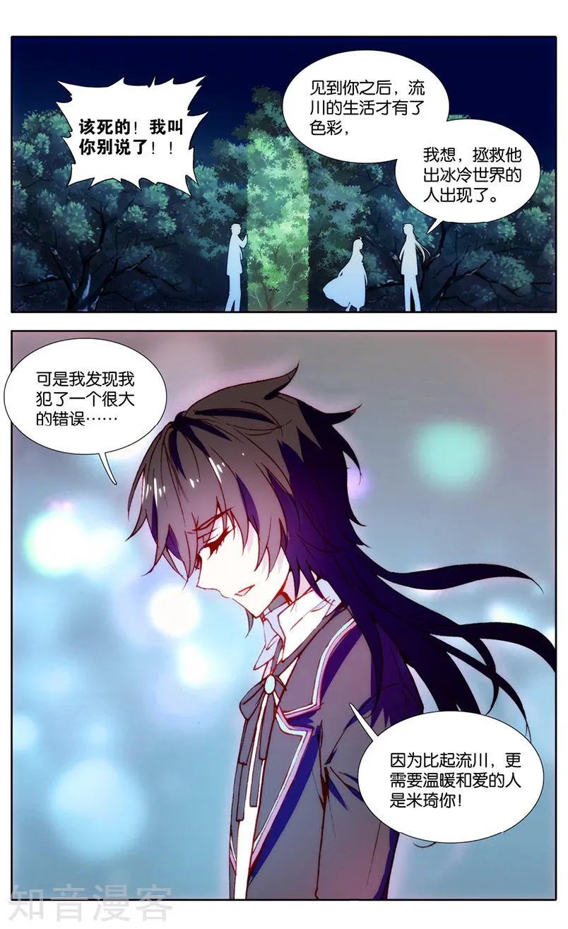 第33话 真相