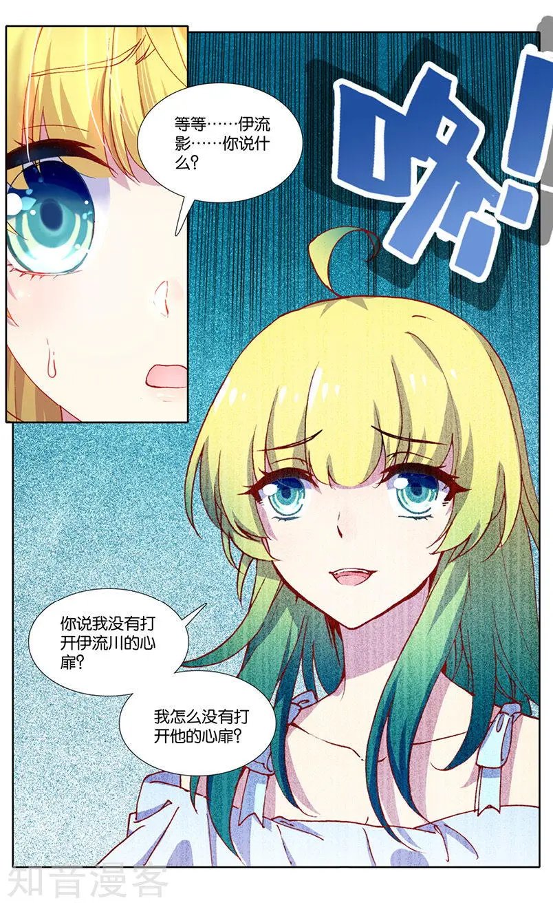 第33话 真相