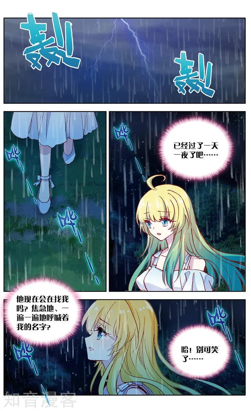 第34话 婚之嫁纱