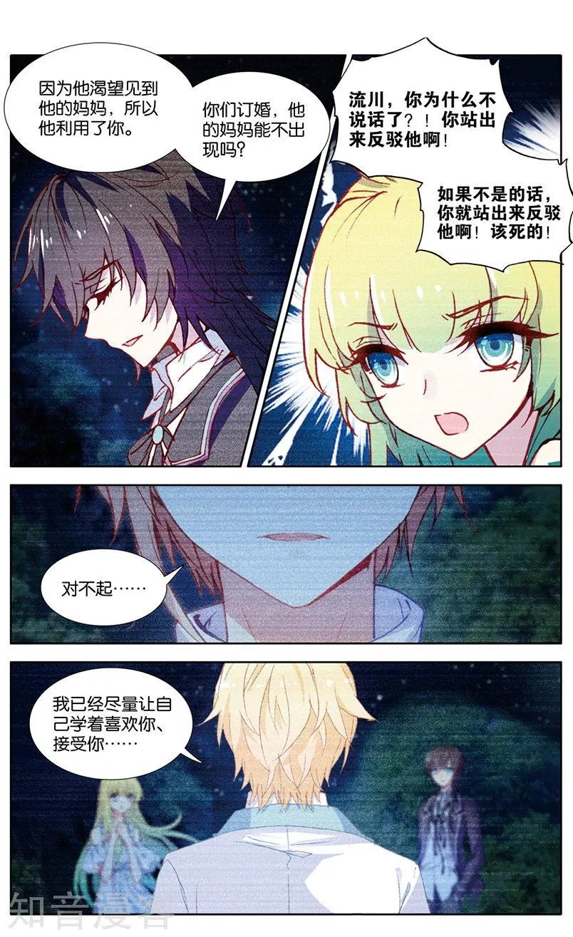 第34话 婚之嫁纱