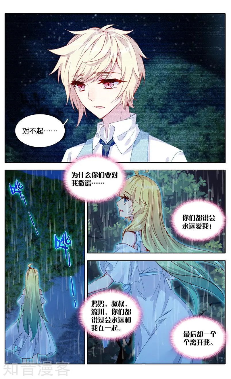 第34话 婚之嫁纱