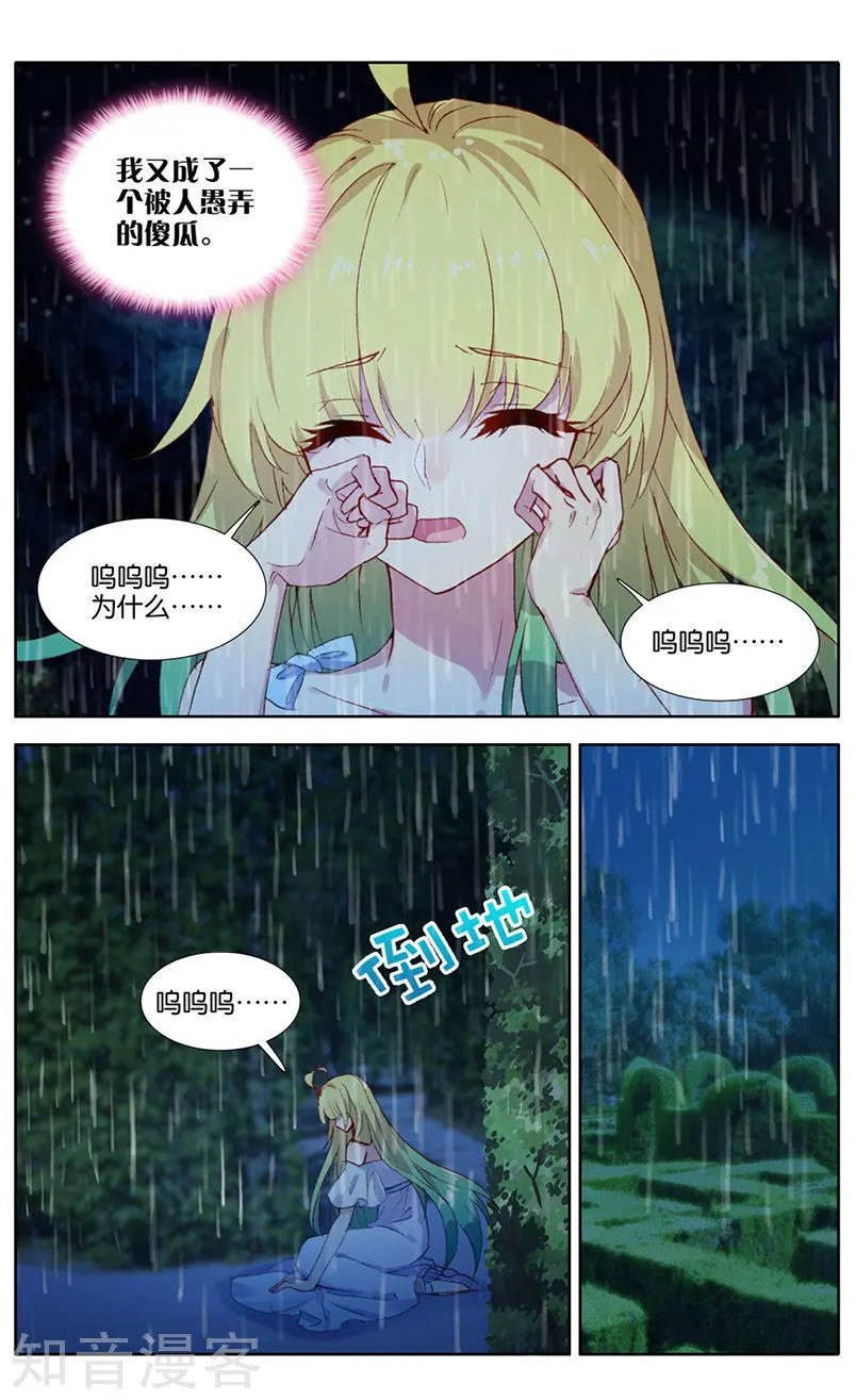 第34话 婚之嫁纱