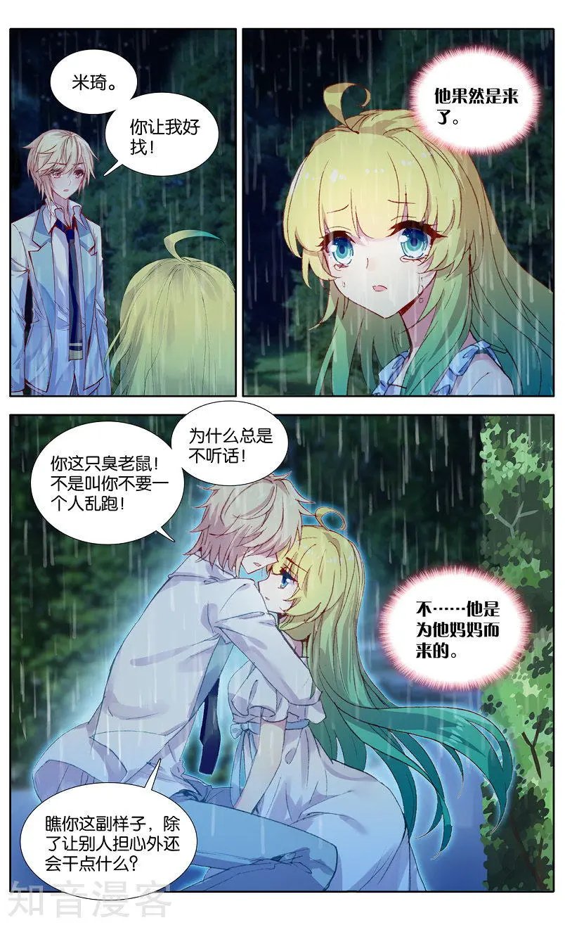第34话 婚之嫁纱