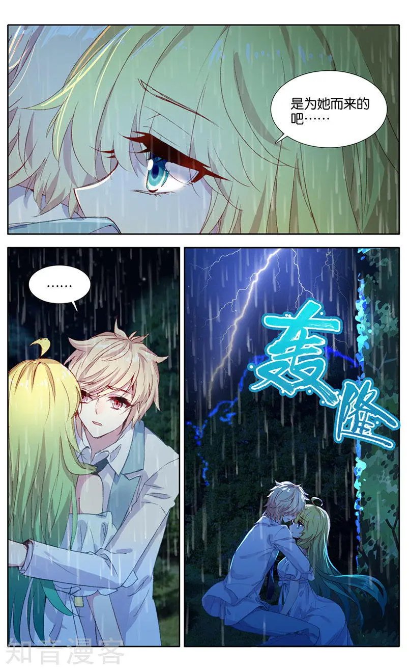 第34话 婚之嫁纱