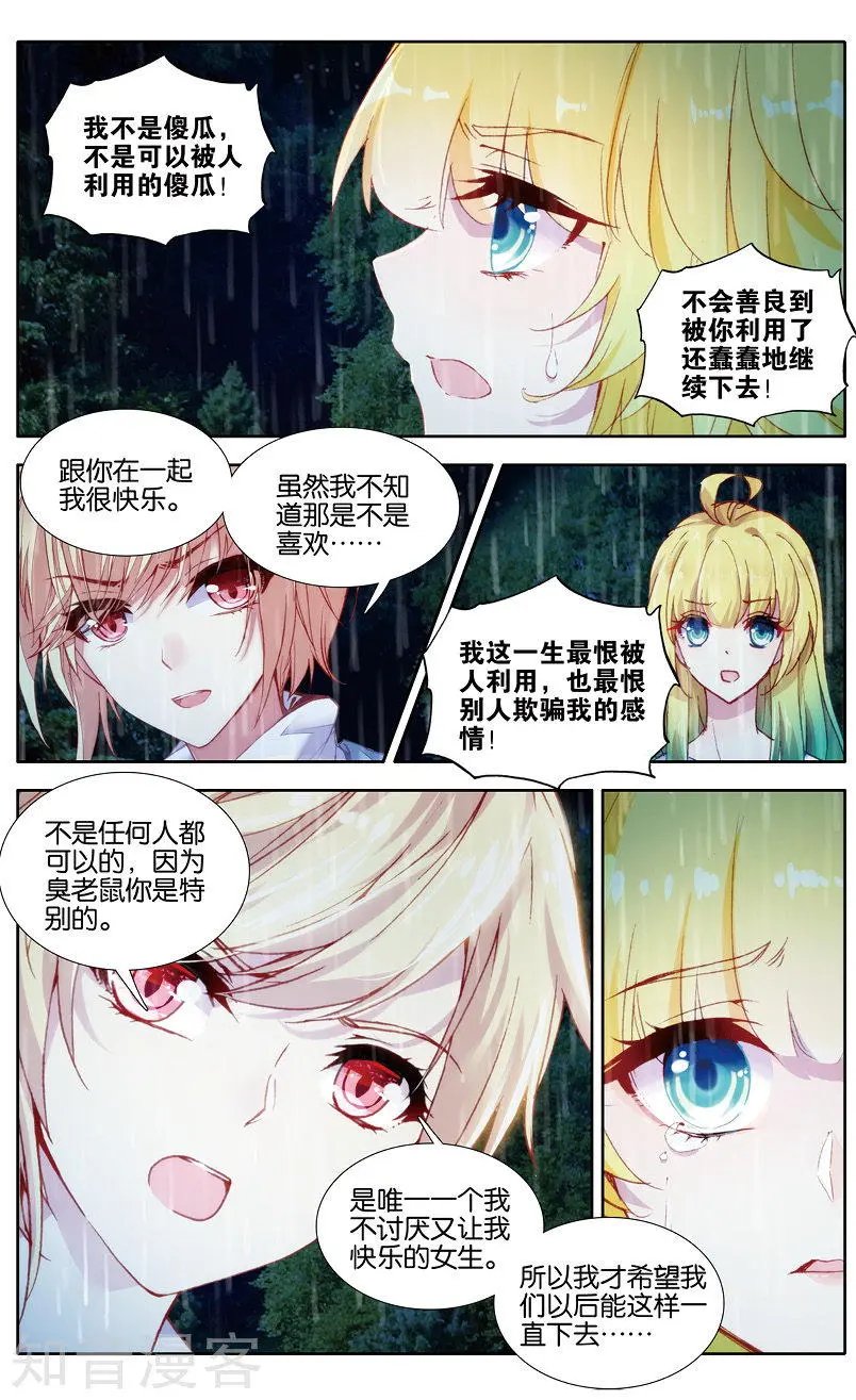 第34话 婚之嫁纱