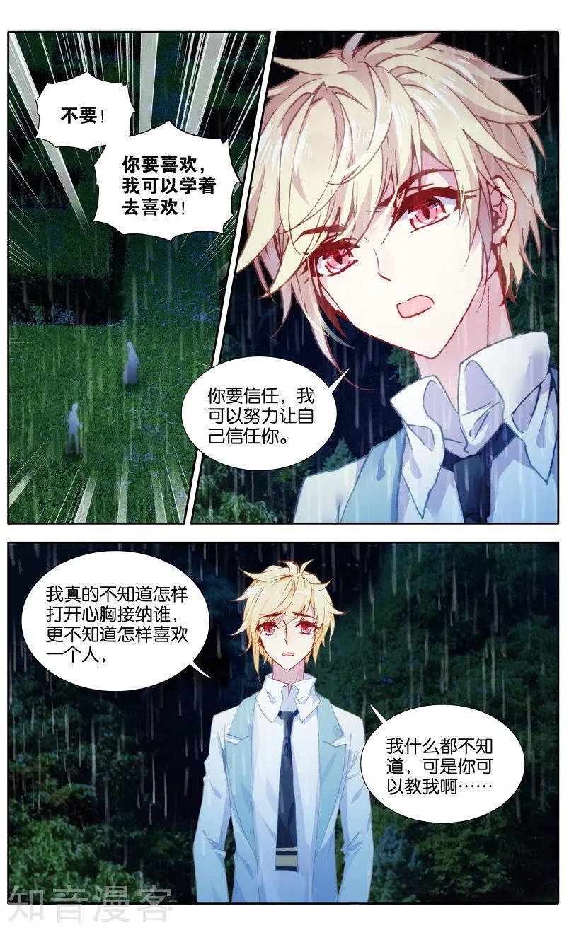 第34话 婚之嫁纱