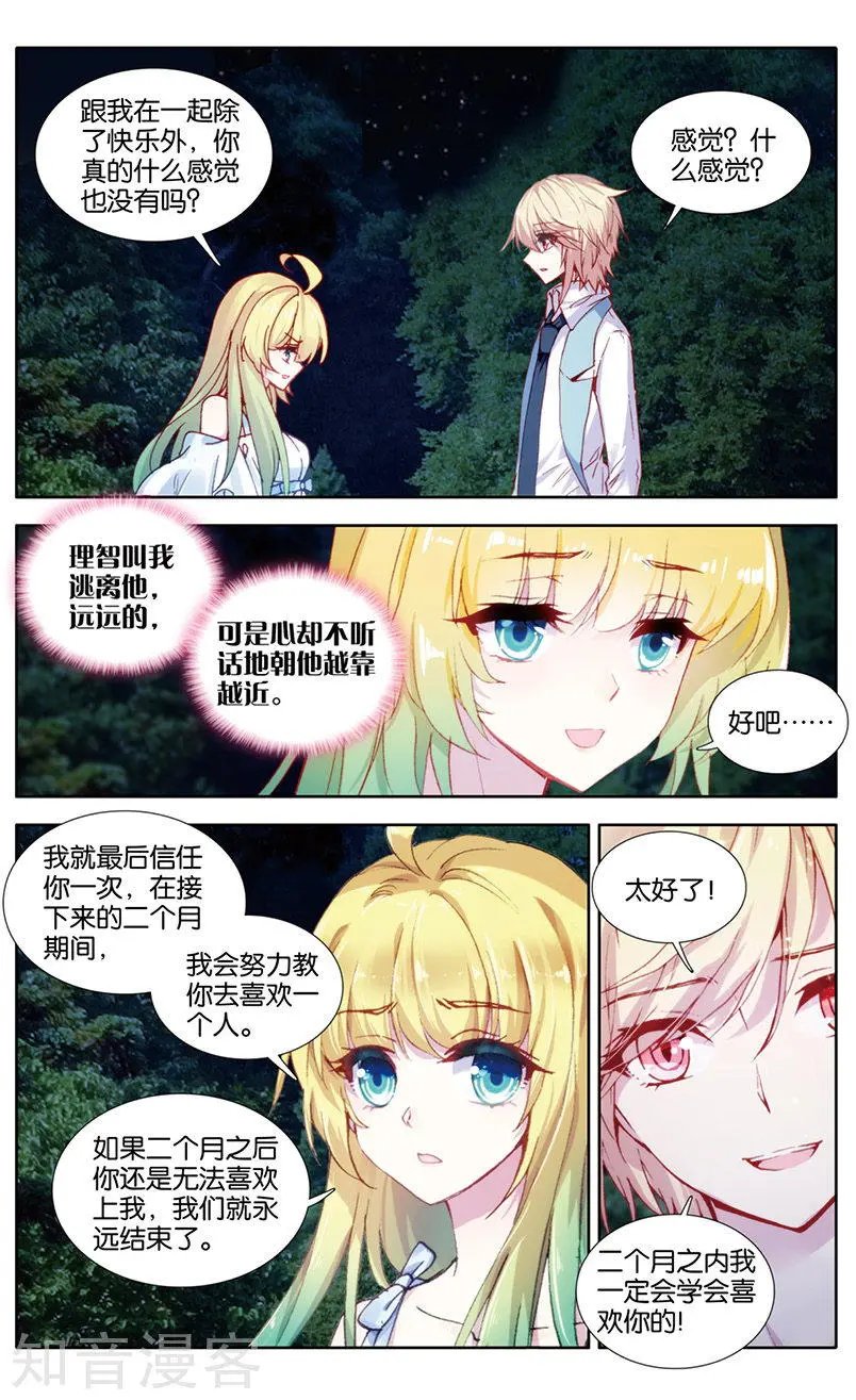 第34话 婚之嫁纱