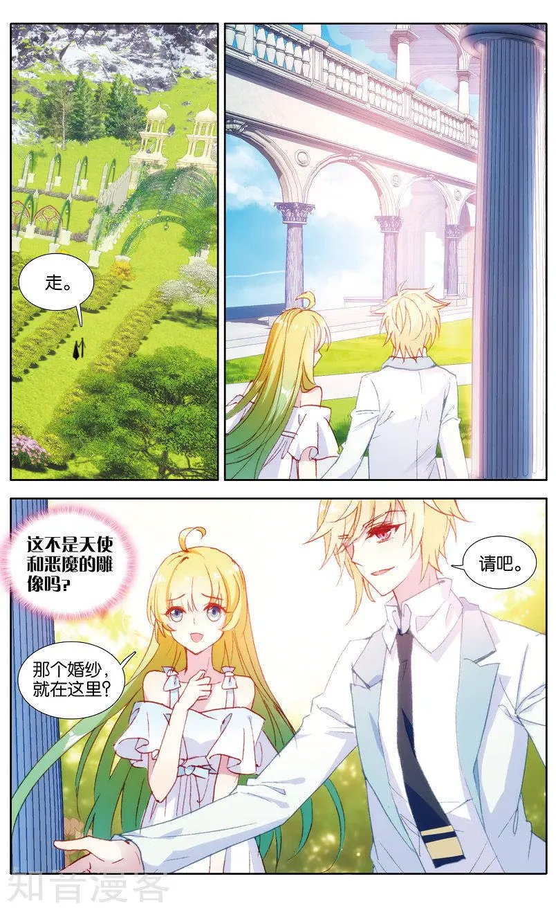 第34话 婚之嫁纱