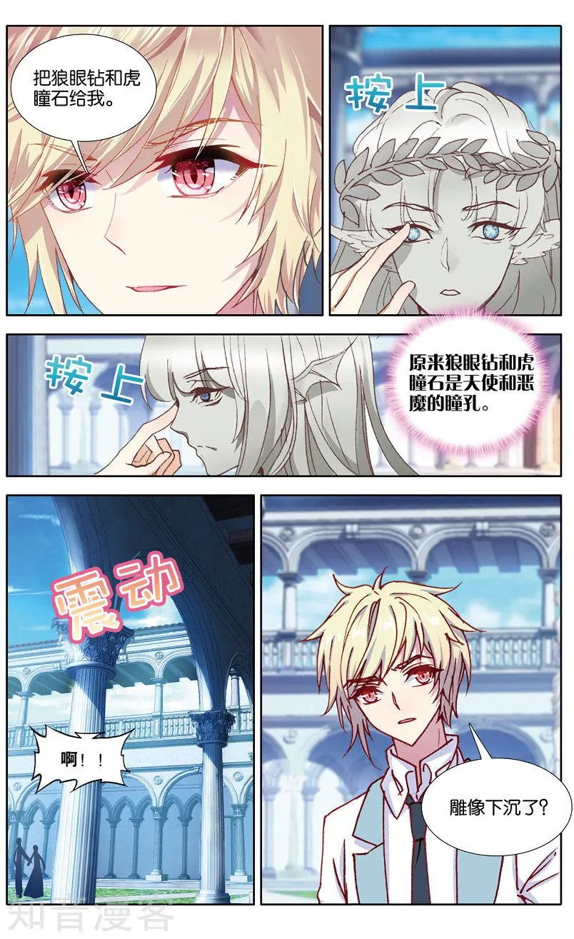 第34话 婚之嫁纱