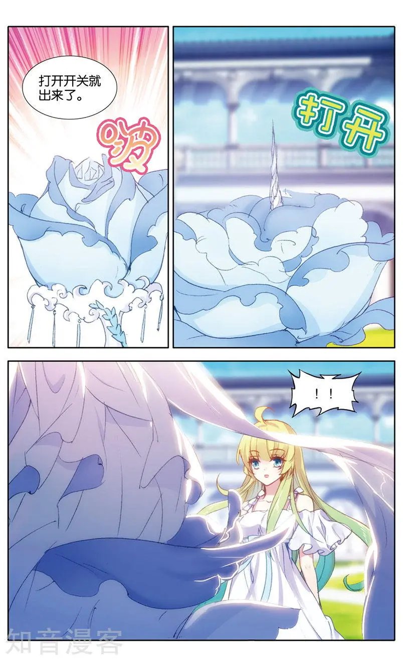第34话 婚之嫁纱