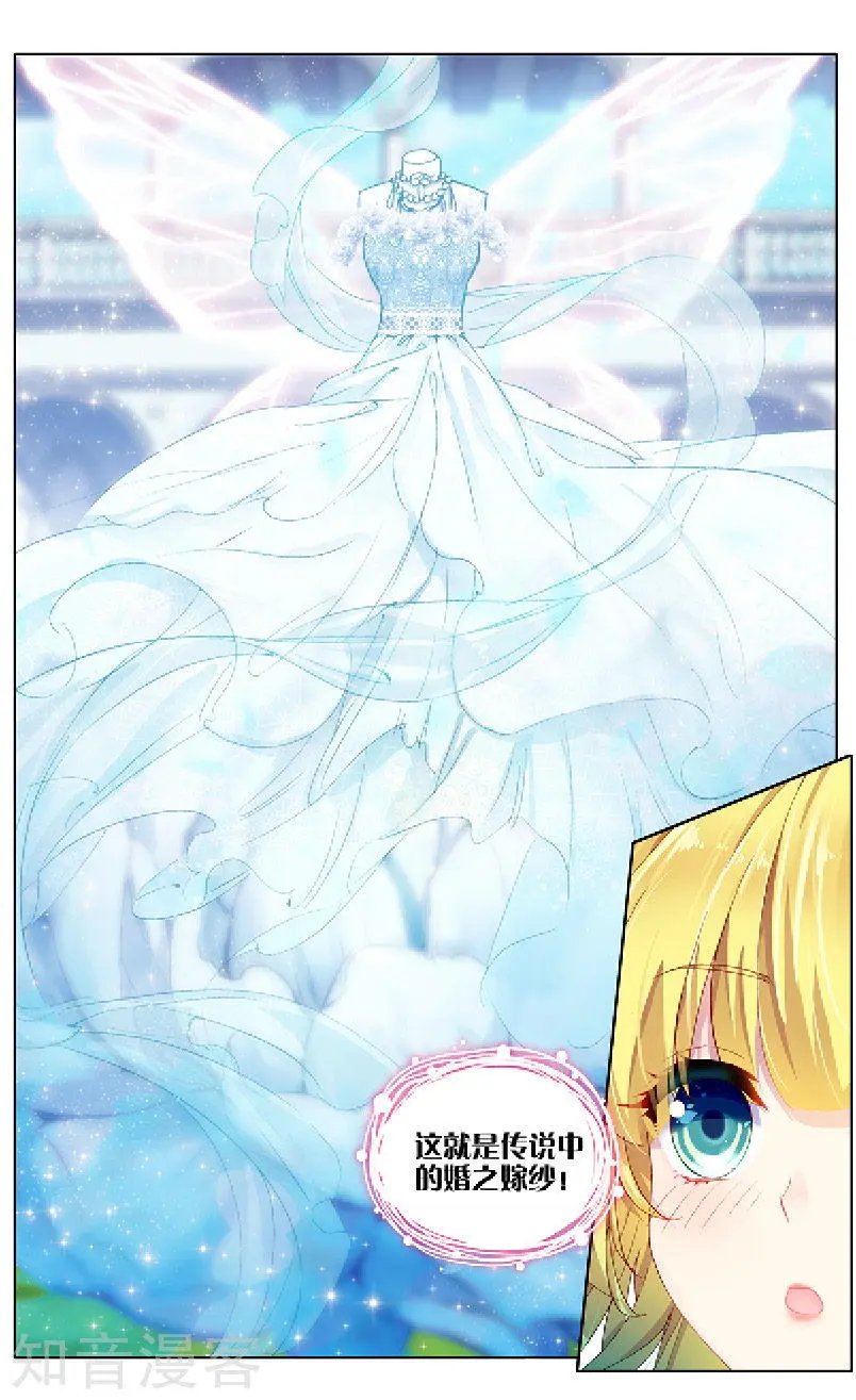 第34话 婚之嫁纱