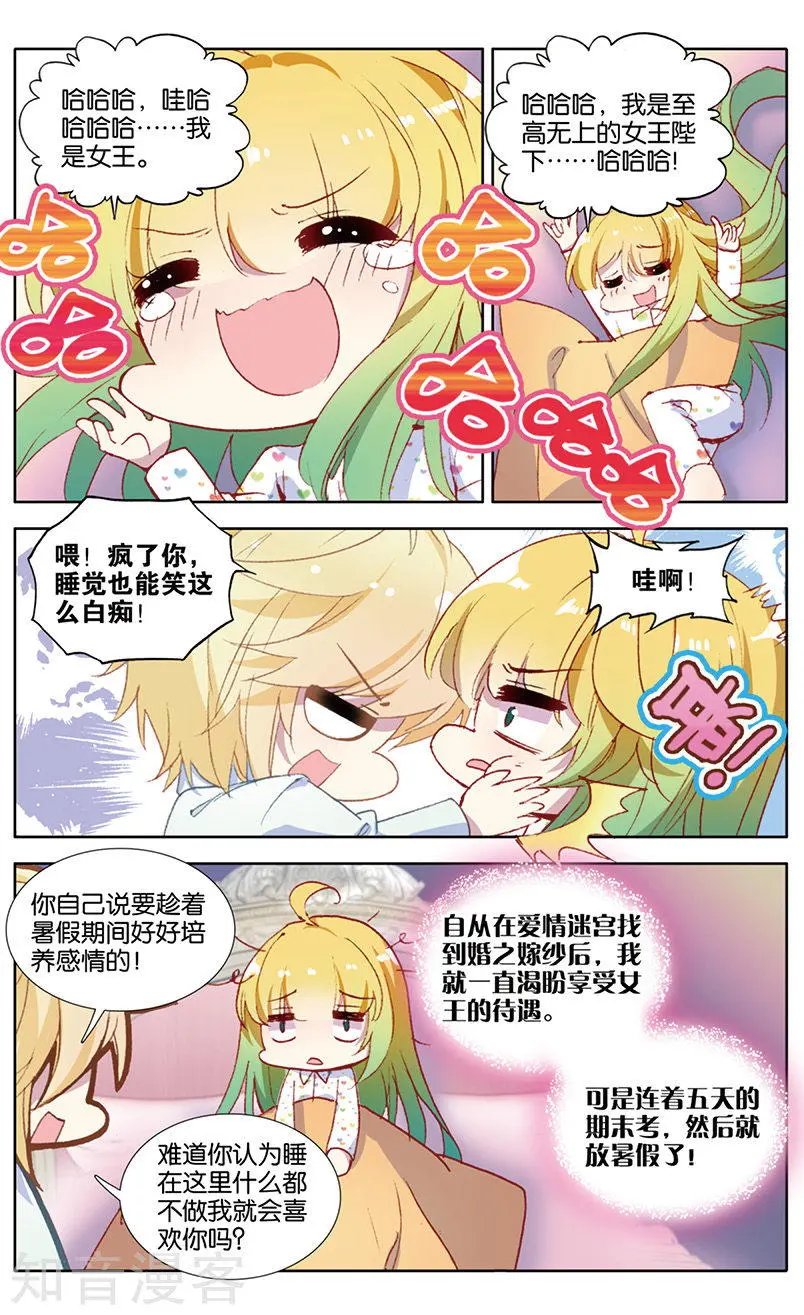 第34话 婚之嫁纱