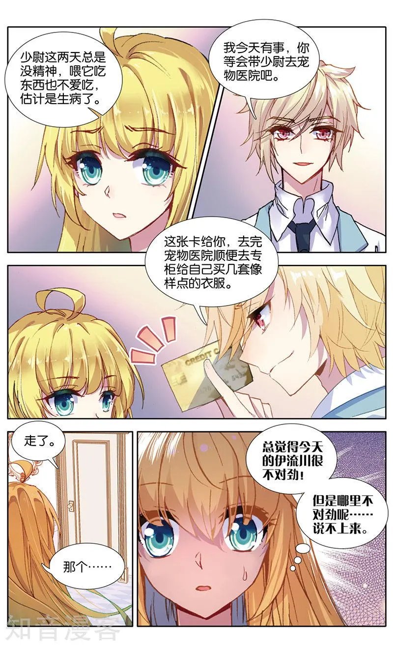 第34话 婚之嫁纱