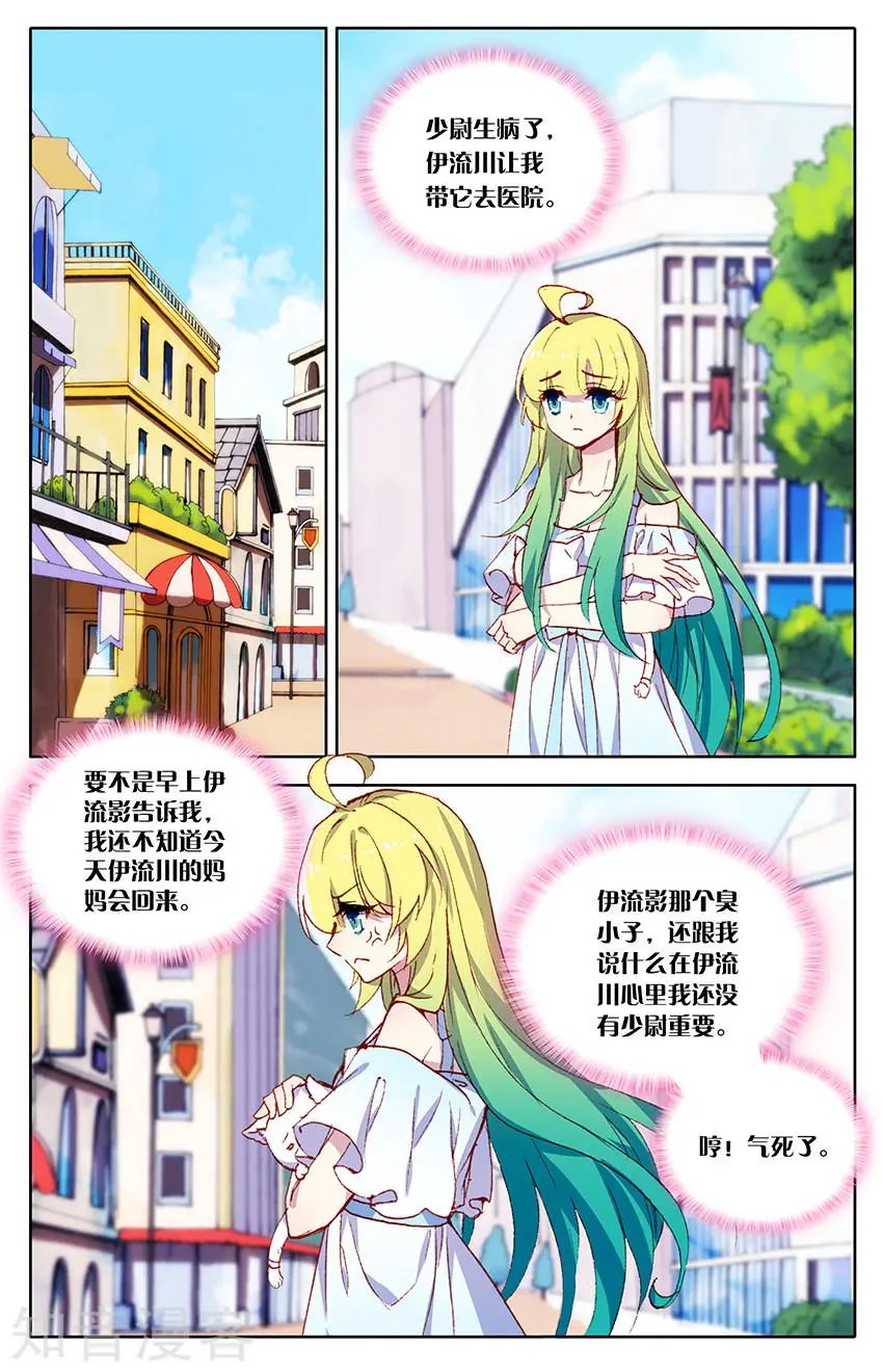 第35话 少尉之死