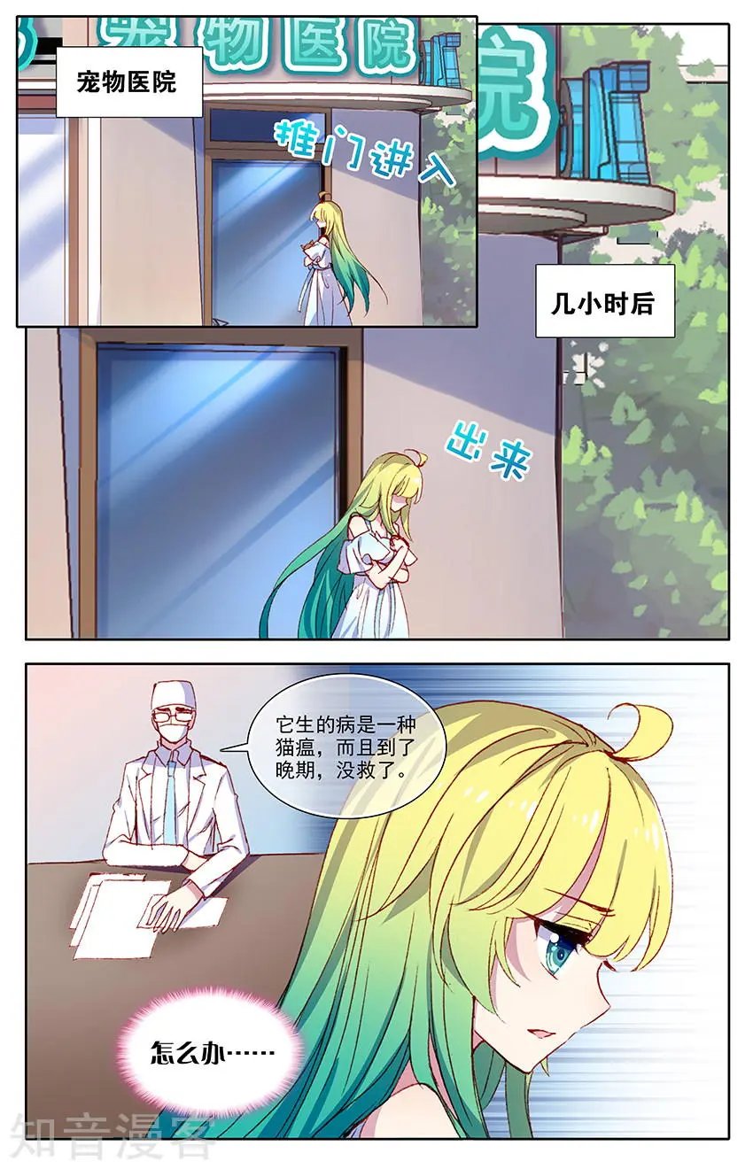 第35话 少尉之死