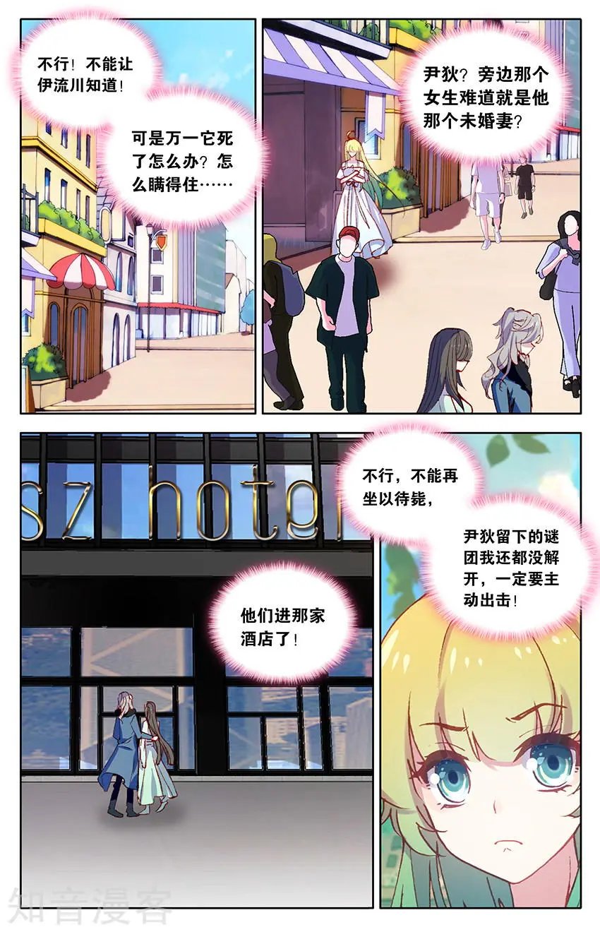 第35话 少尉之死