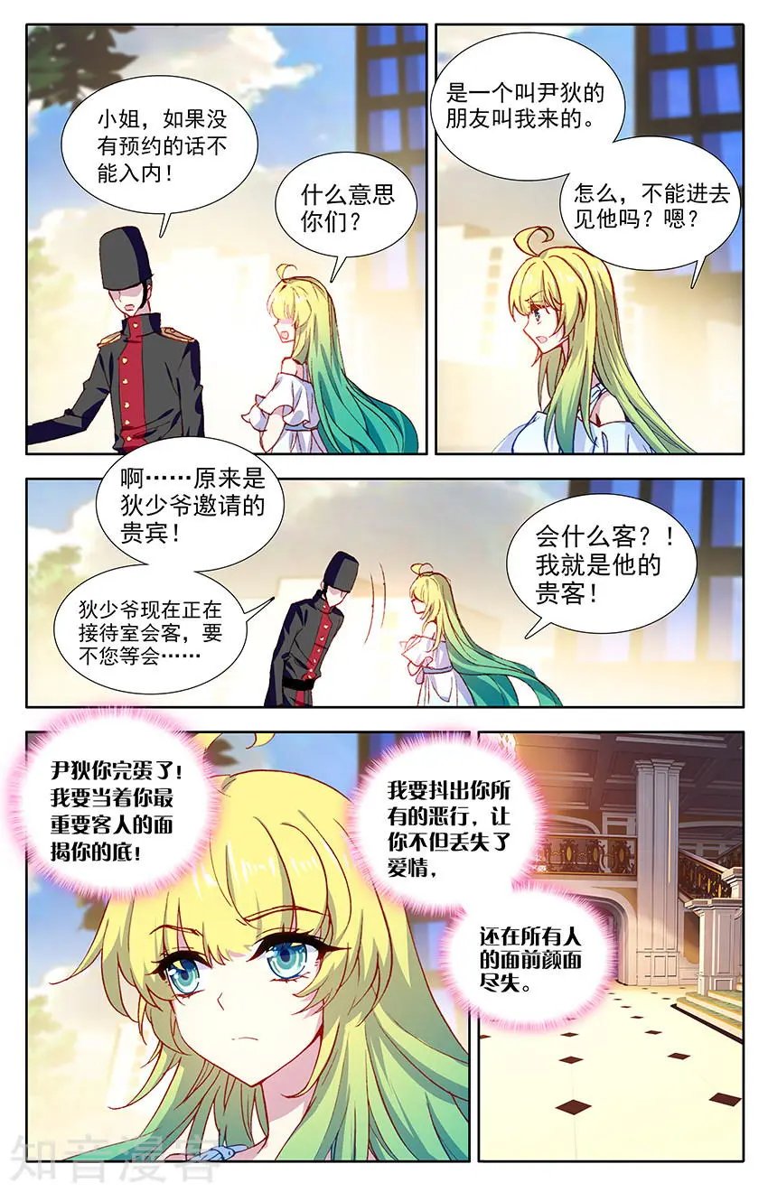 第35话 少尉之死