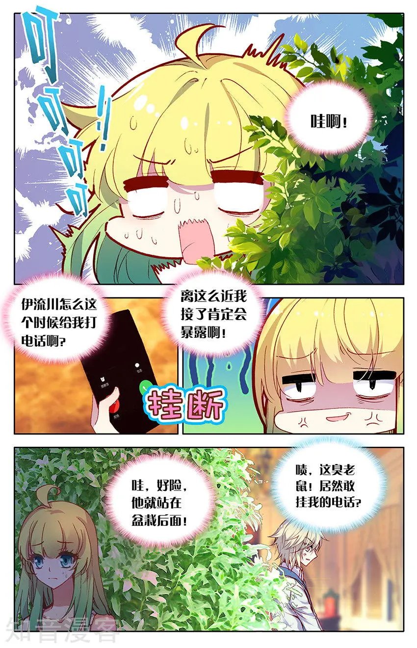 第35话 少尉之死