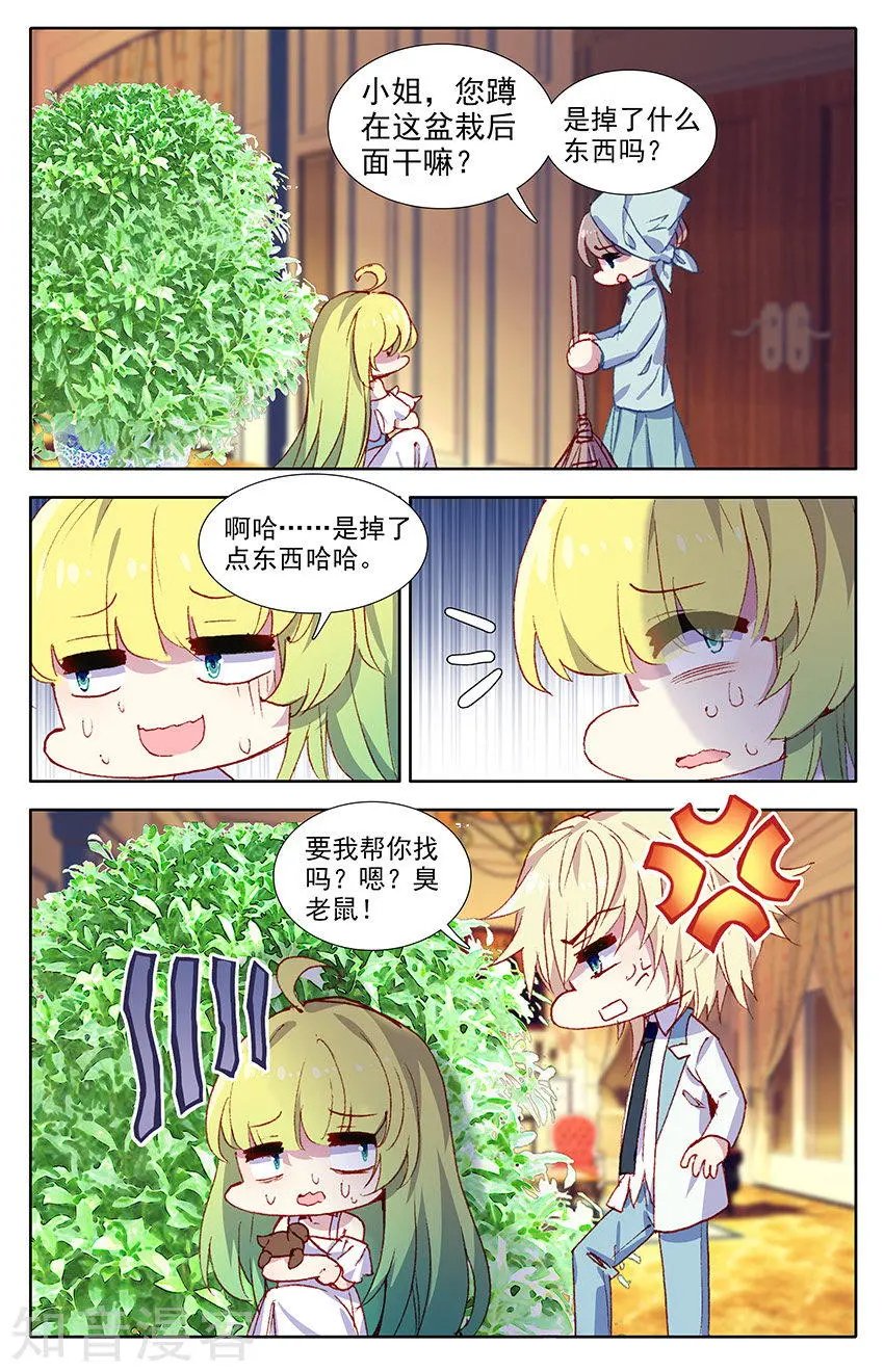 第35话 少尉之死