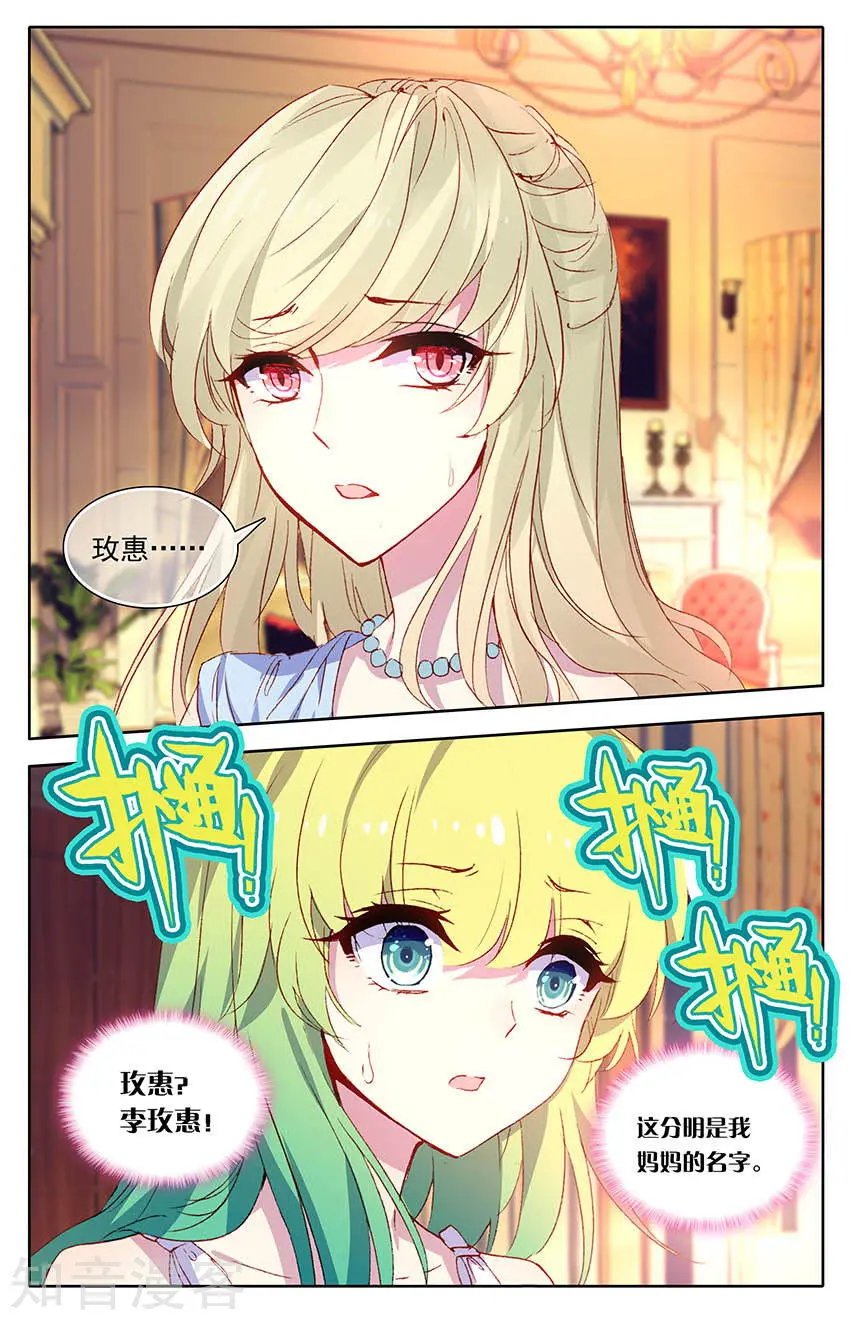 第35话 少尉之死