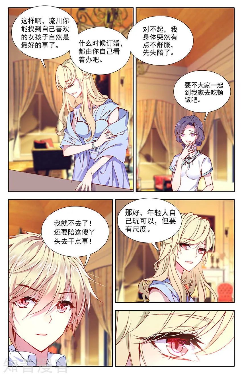 第35话 少尉之死