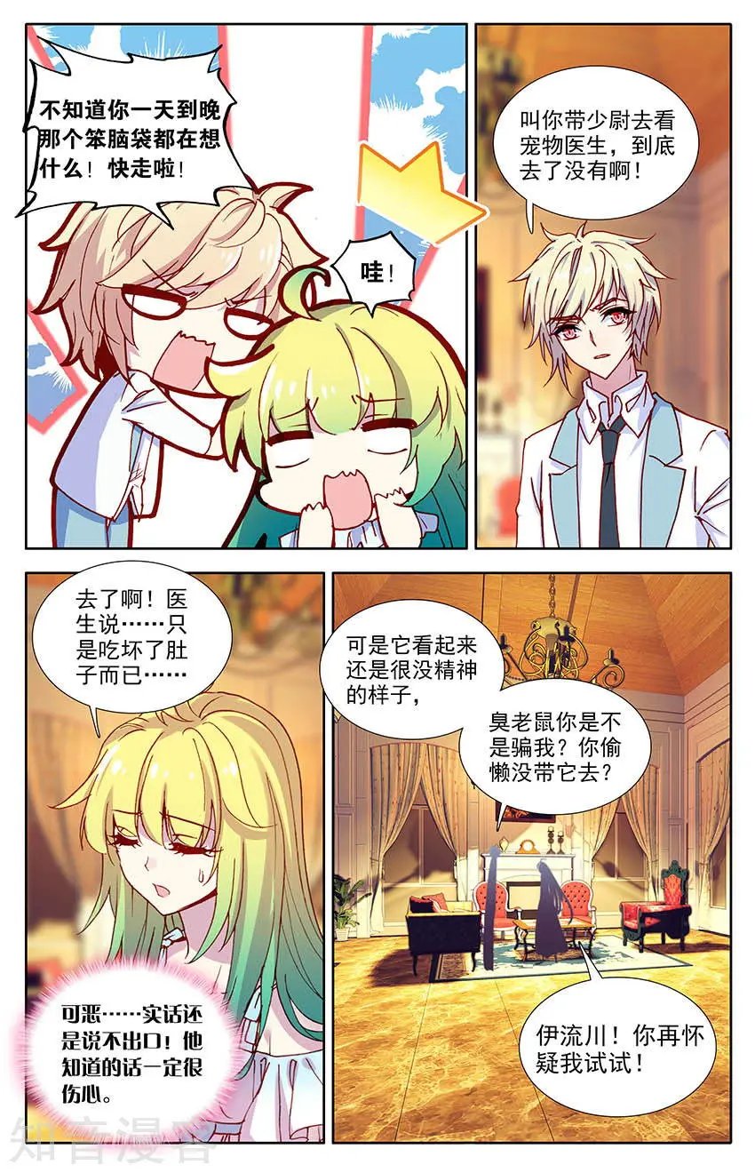 第35话 少尉之死