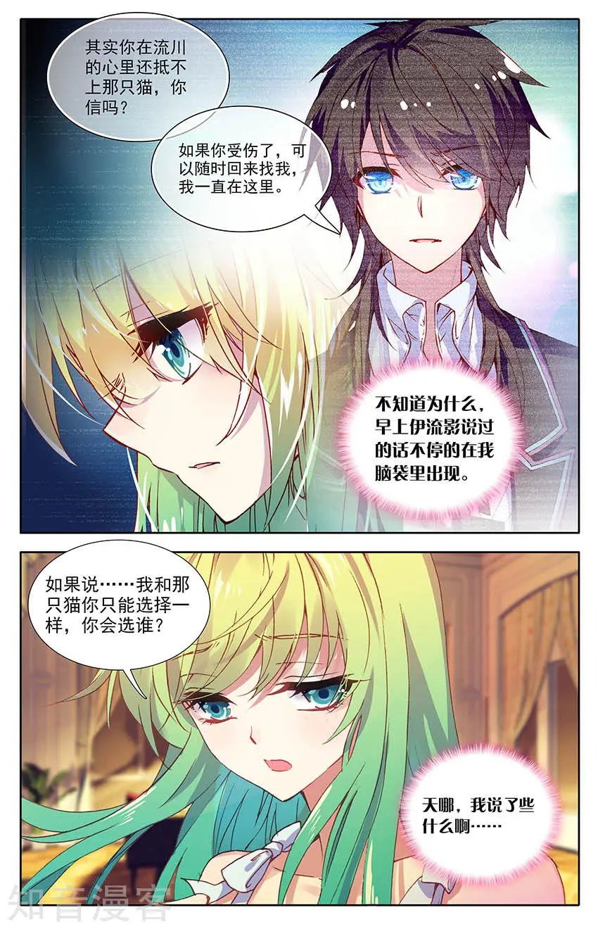 第35话 少尉之死