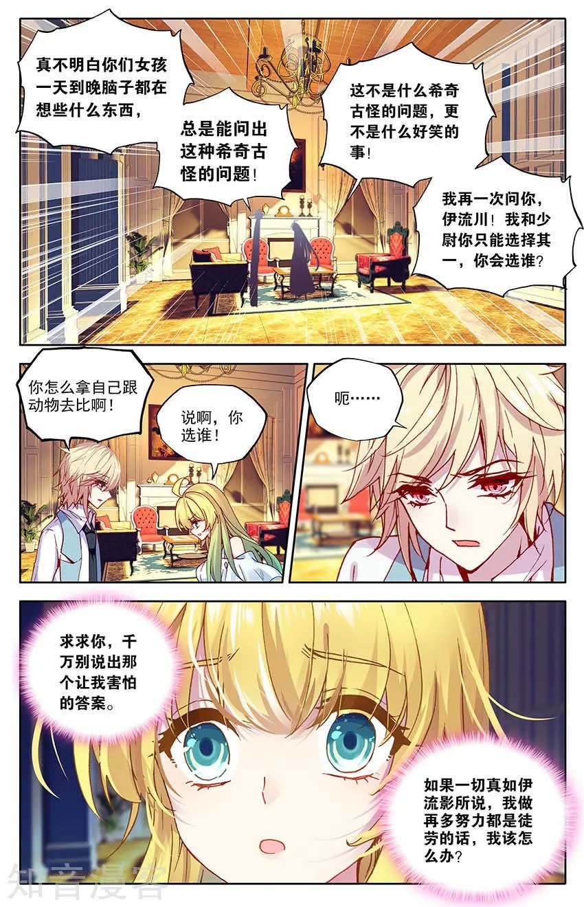 第35话 少尉之死