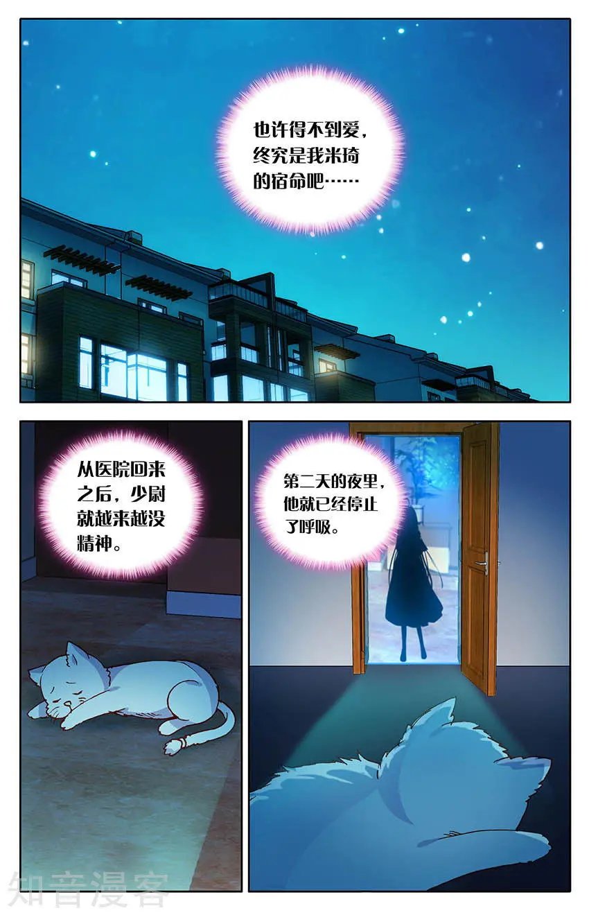 第35话 少尉之死