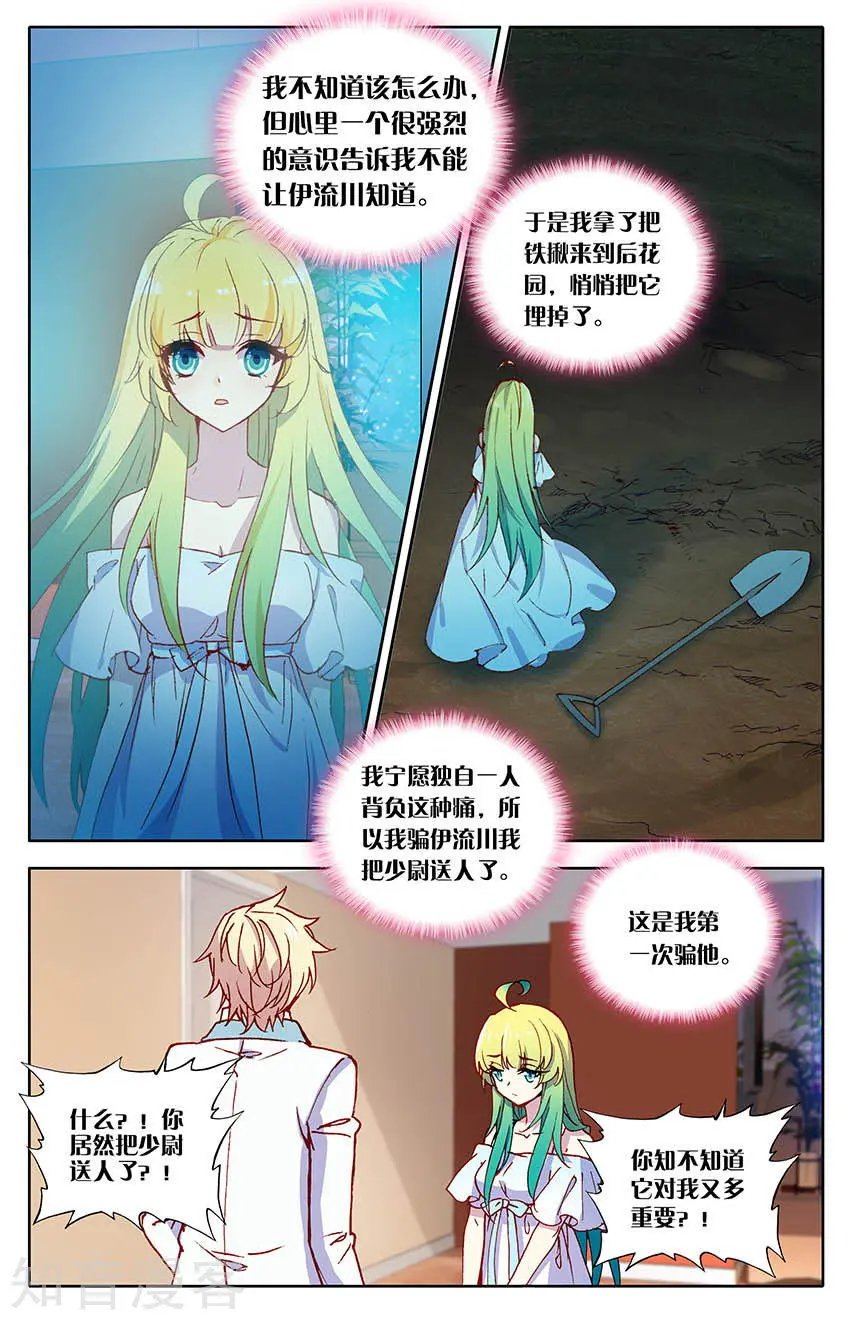 第35话 少尉之死