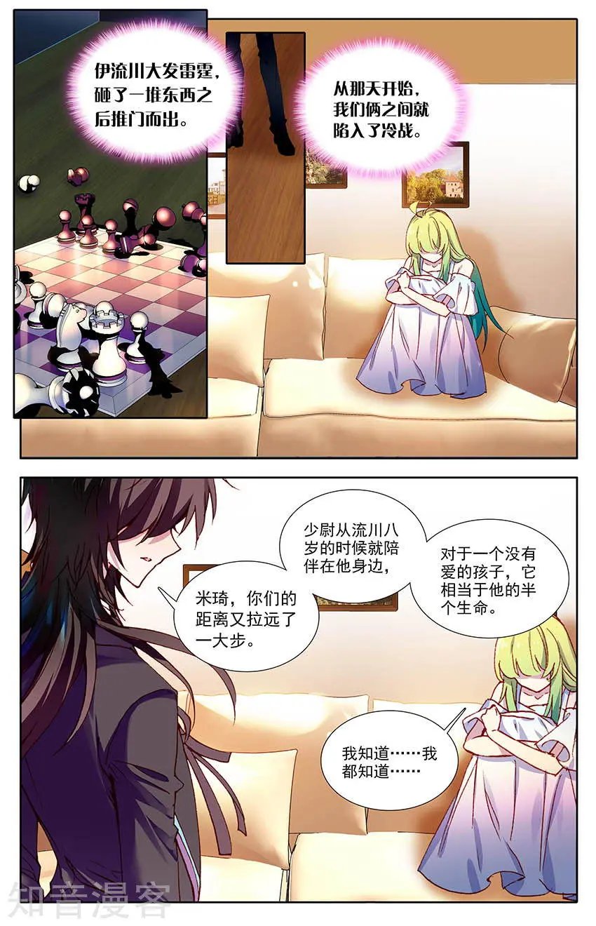 第35话 少尉之死