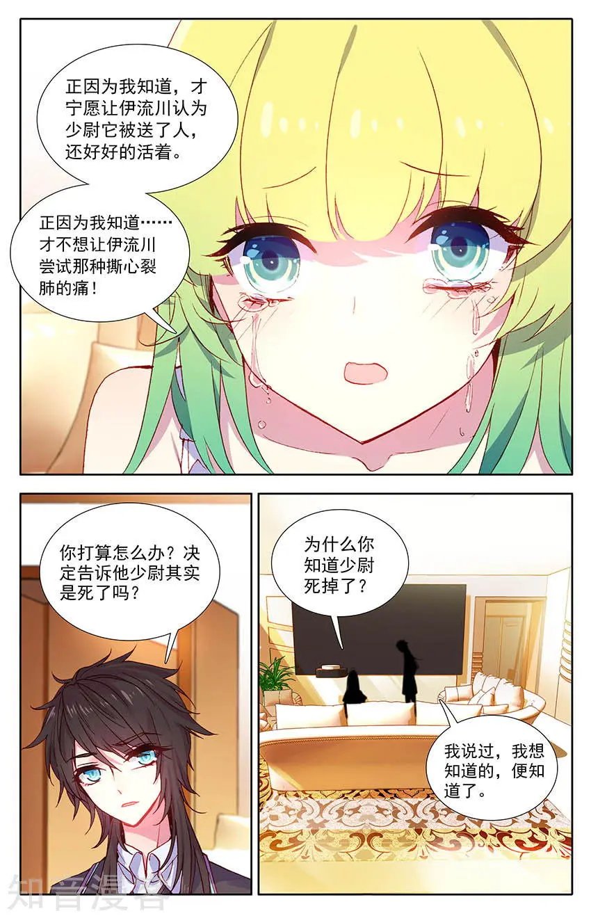 第35话 少尉之死