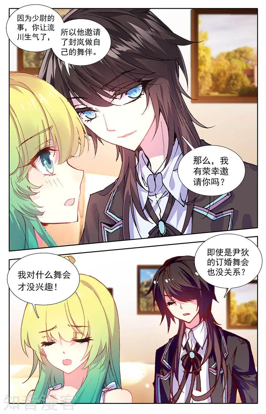 第35话 少尉之死