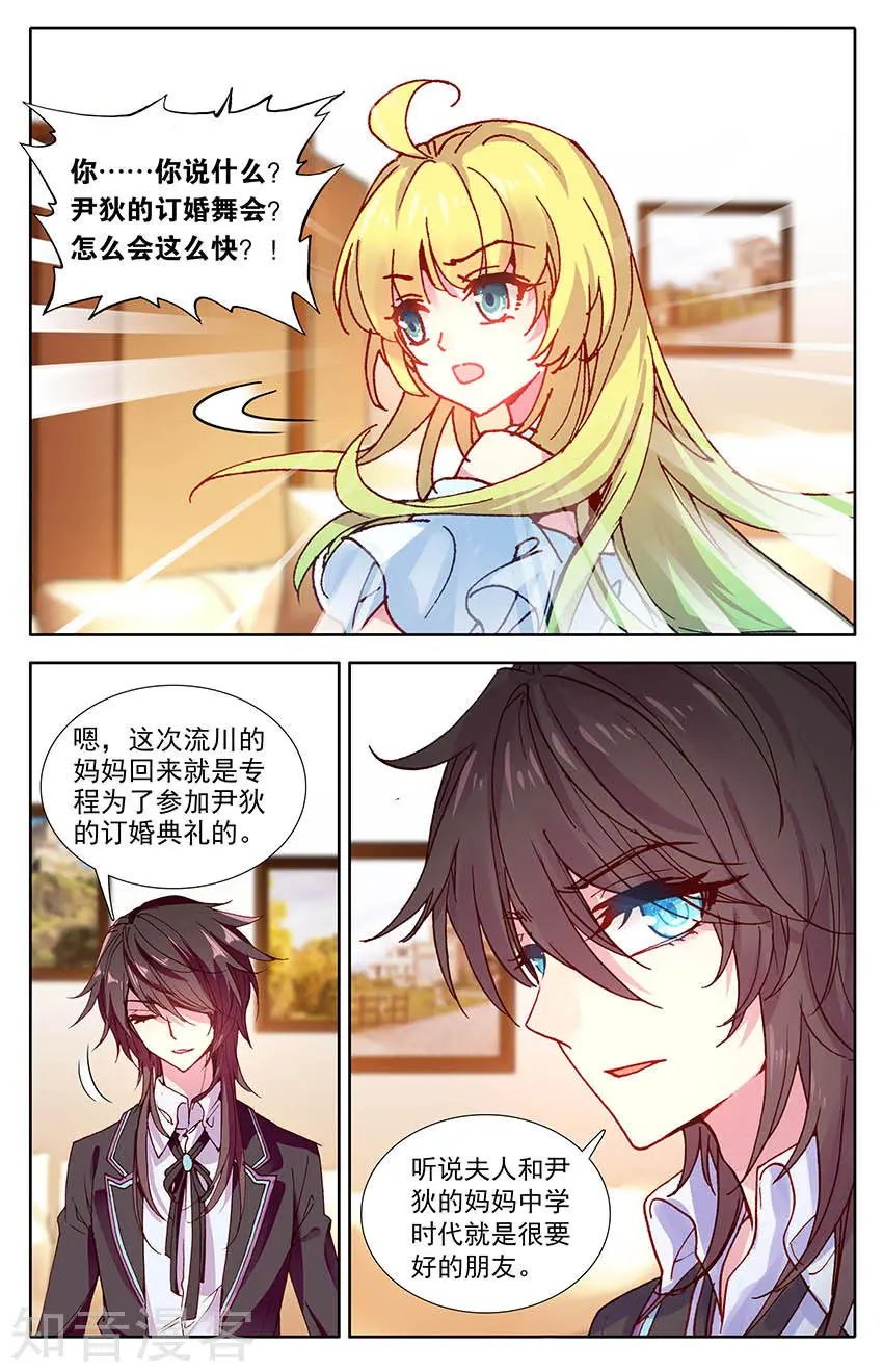 第35话 少尉之死