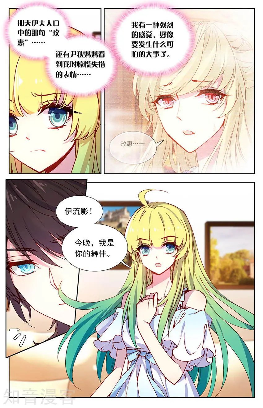 第35话 少尉之死