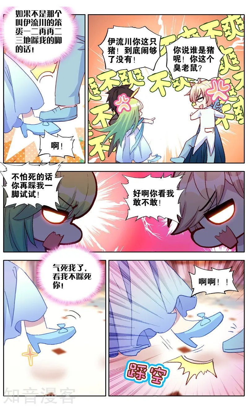 第36话 噩梦过往