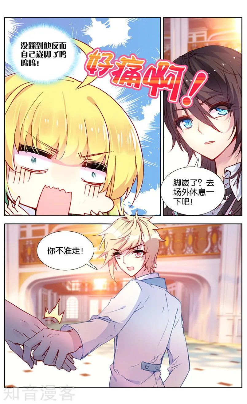 第36话 噩梦过往