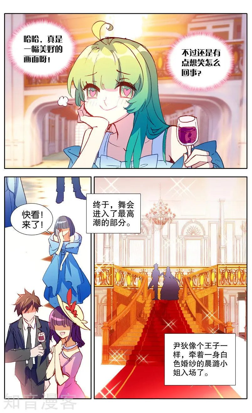 第36话 噩梦过往