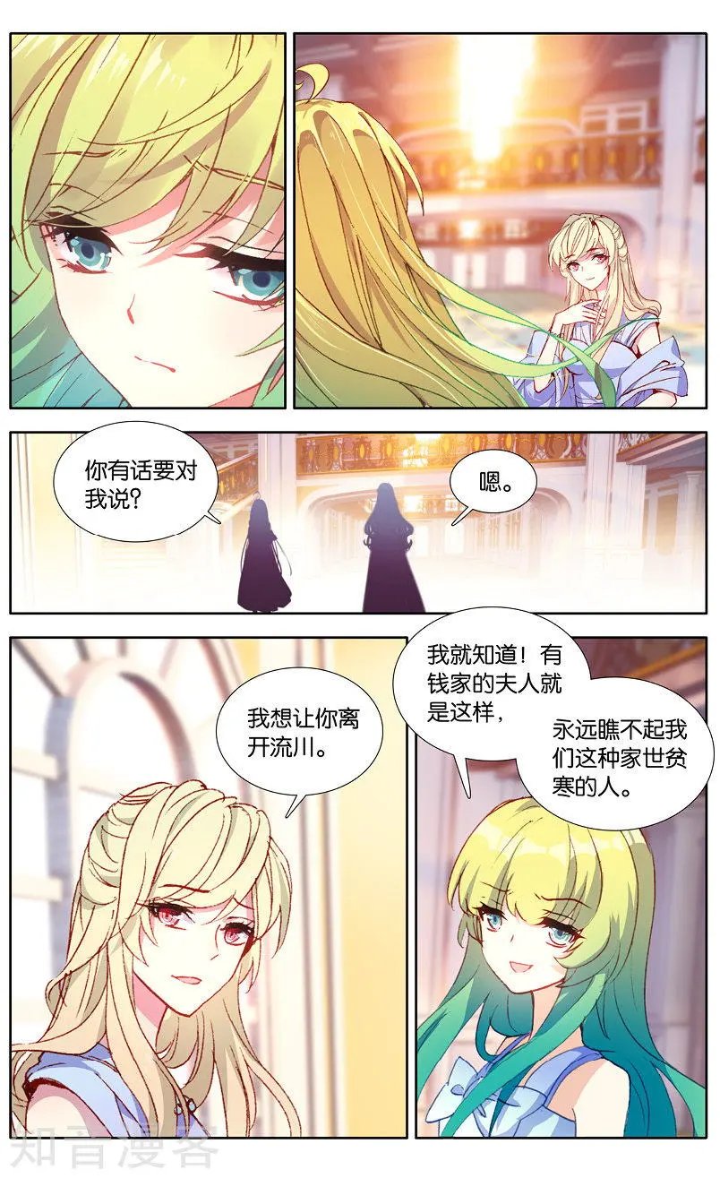 第36话 噩梦过往