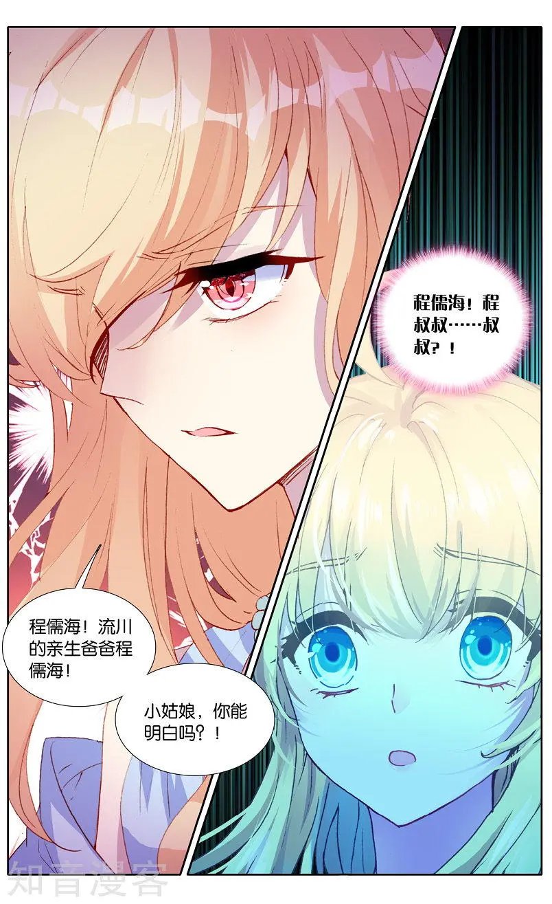 第36话 噩梦过往