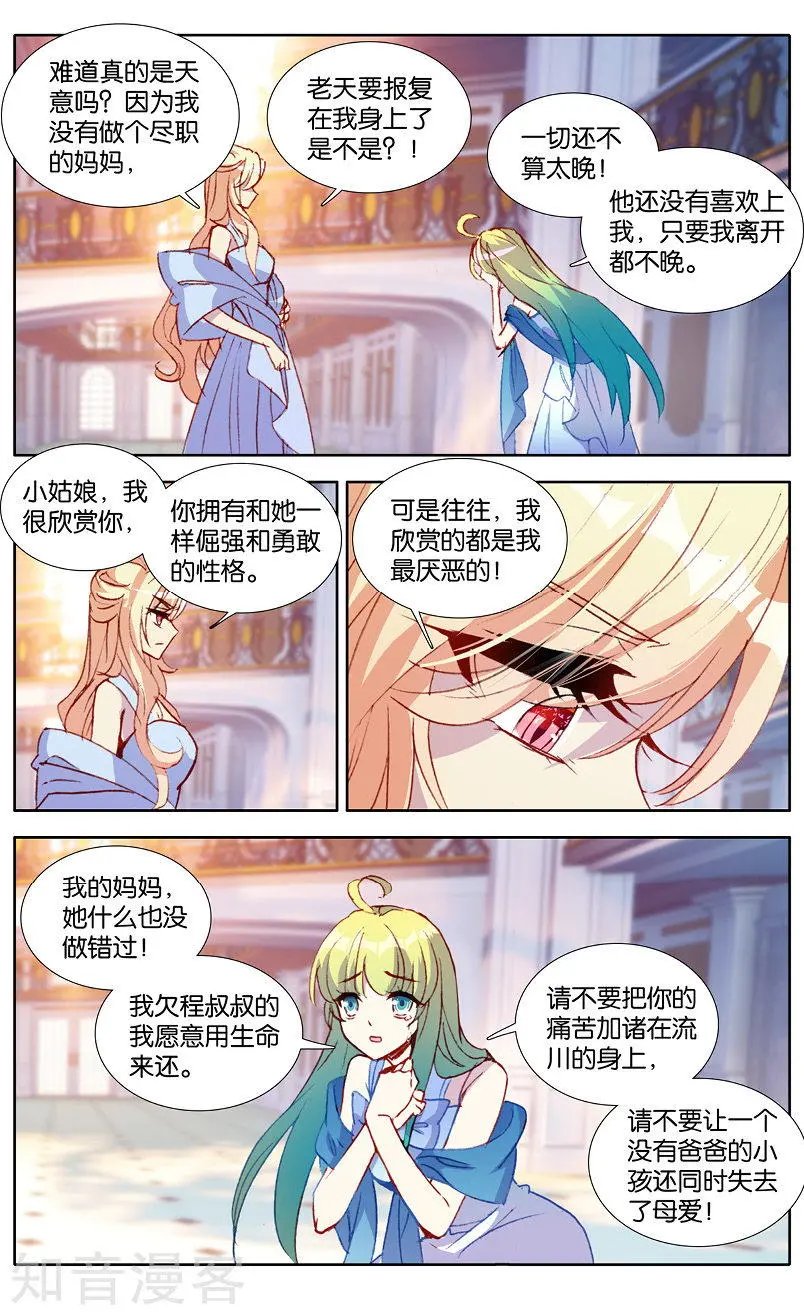 第36话 噩梦过往