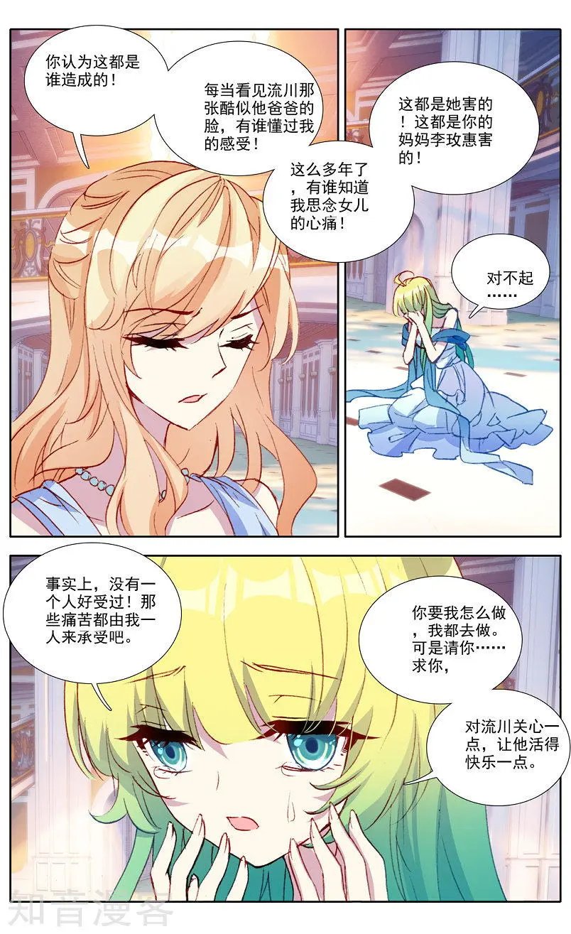 第36话 噩梦过往